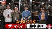 「あったかラップで褒めちぎれ。称賛MC BATTLE」のワンシーン。