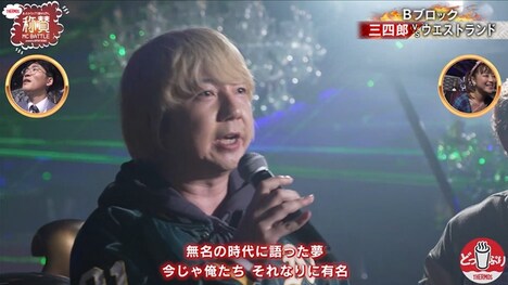 「あったかラップで褒めちぎれ。称賛MC BATTLE」のワンシーン。