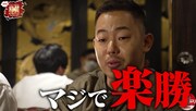 「あったかラップで褒めちぎれ。称賛MC BATTLE」のワンシーン。