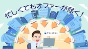 WebCM「#逆の立場で転職してみ」編より。