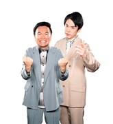 かまいたち (c)日本テレビ