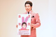 ピース又吉へ送る年賀状を披露する今田耕司。