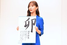 年賀状を披露する井桁弘恵。