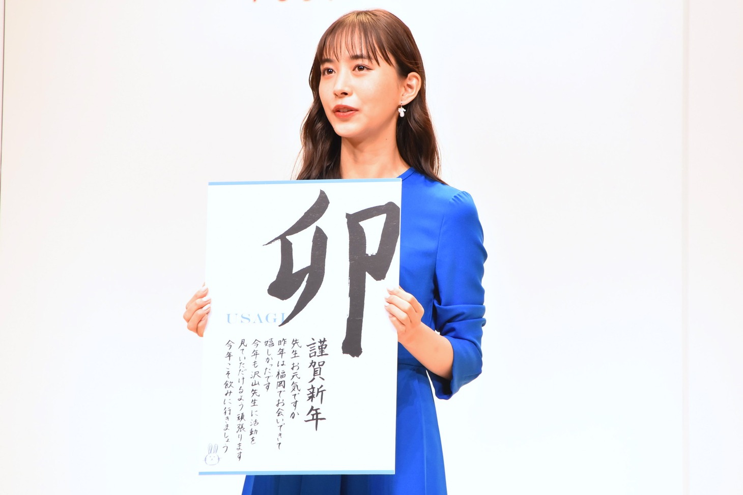 年賀状を披露する井桁弘恵。