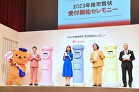 左から、ぽすくま、今田耕司、井桁弘恵、見取り図・盛山、日本郵便の衣川社長。