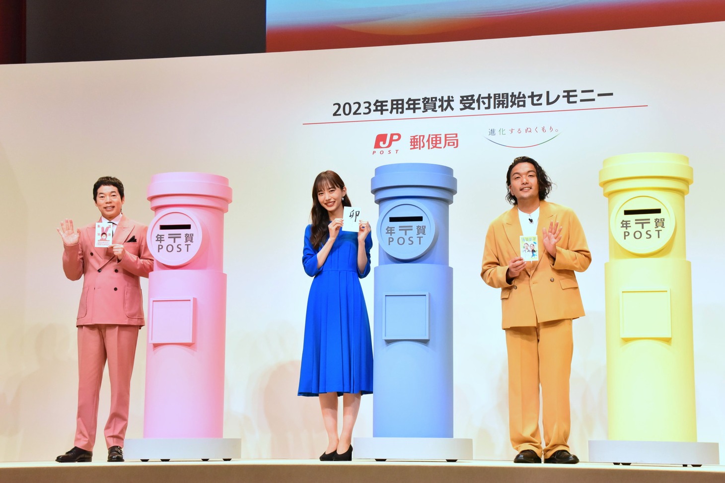 「2023年用年賀状 受付開始セレモニー」に登壇した（左から）今田耕司、井桁弘恵、見取り図・盛山。