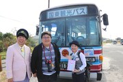 「ひむバス！」大分編より。