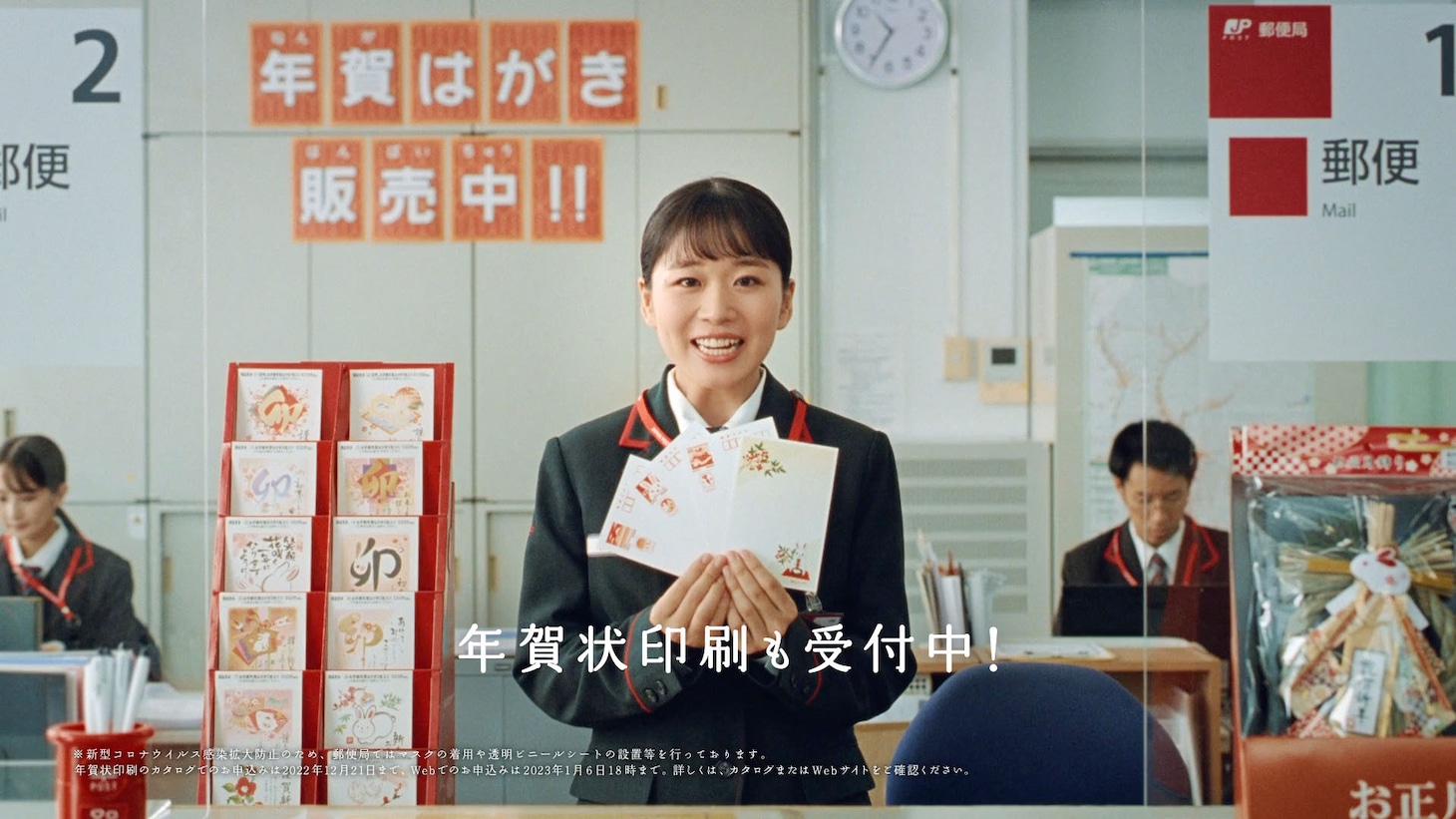 「ご近所散歩中・なんで年賀状」編より。
