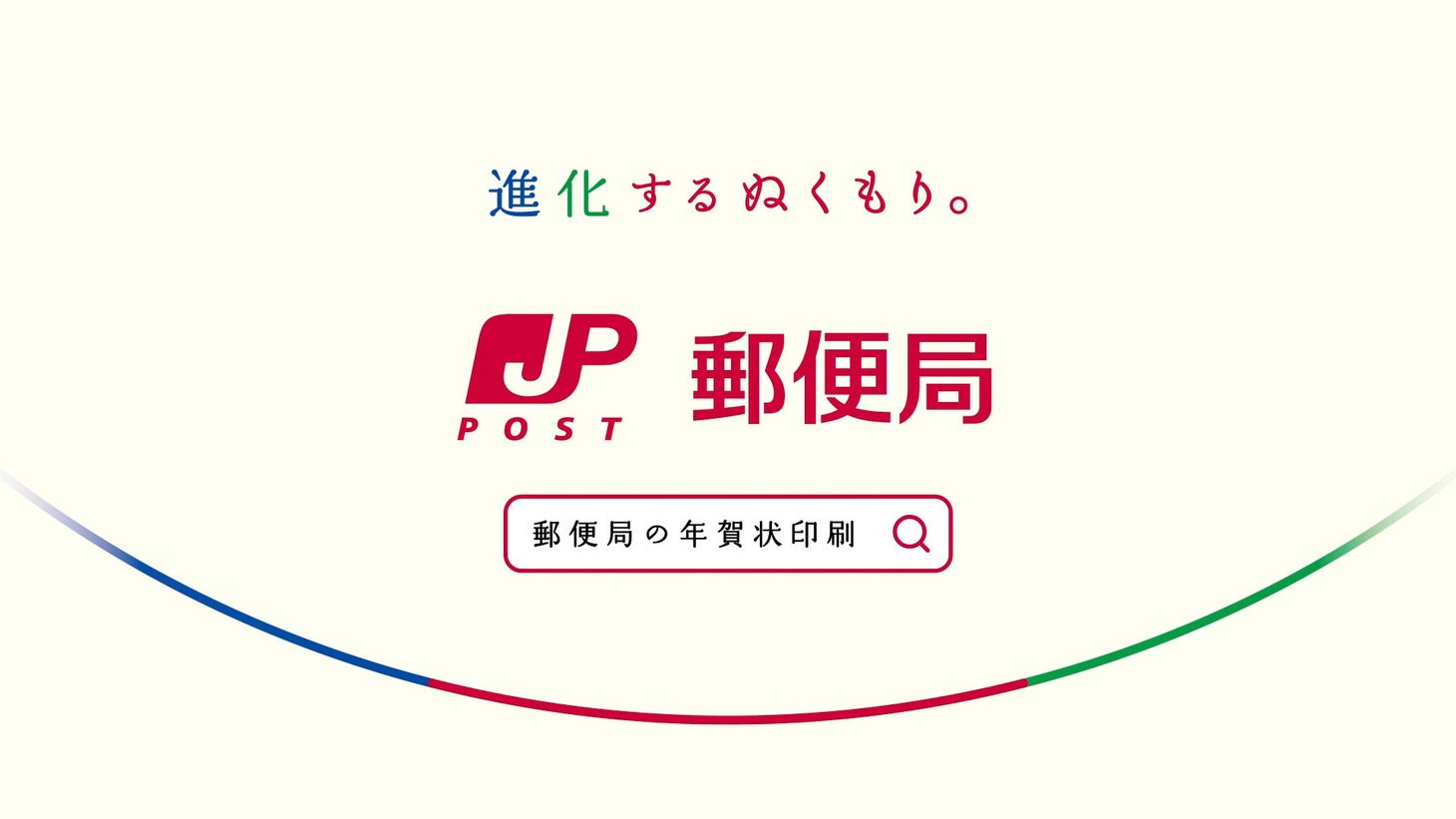 「ご近所散歩中・なんで年賀状」編より。