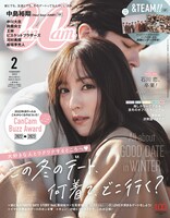 「CanCam」2023年2月号（通常版）表紙
