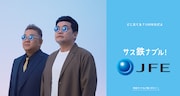 サンドウィッチマン、CMで“100年先を見ている”目に