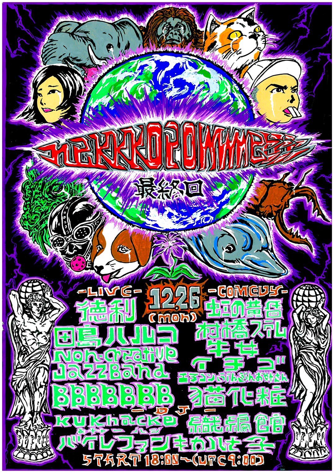 「nekkkopowwwerrr」フライヤー