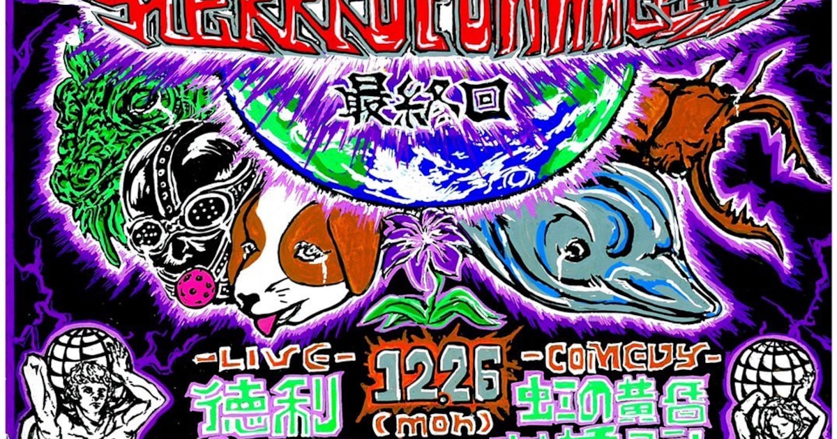 BBBBBBB＆猫化粧ギャンペイちゃんの配信イベントに虹の黄昏、村橋ステム、徳利ら（コメントあり） - お笑いナタリー
