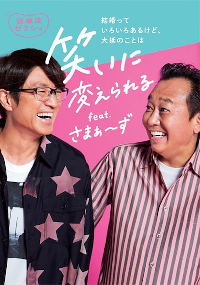 綴じ込み付録「彼専用ゼクシィ」のイメージ。