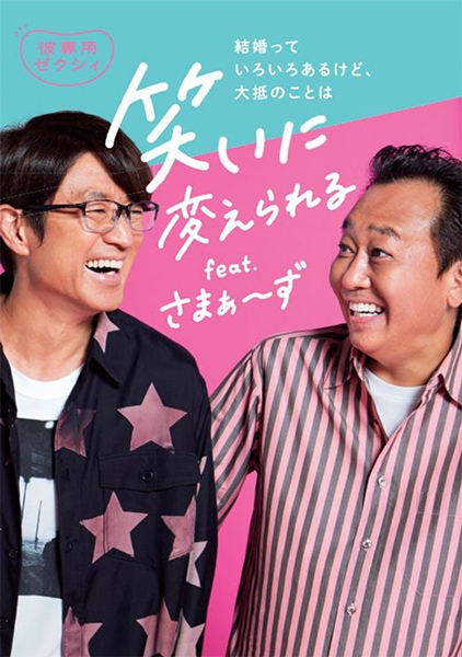 綴じ込み付録「彼専用ゼクシィ」のイメージ。