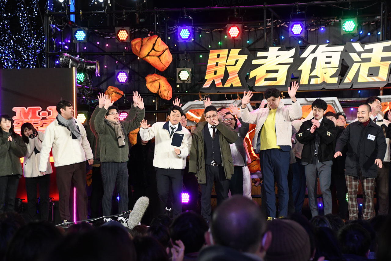 「M-1グランプリ2022」敗者復活戦のエンディングの様子。