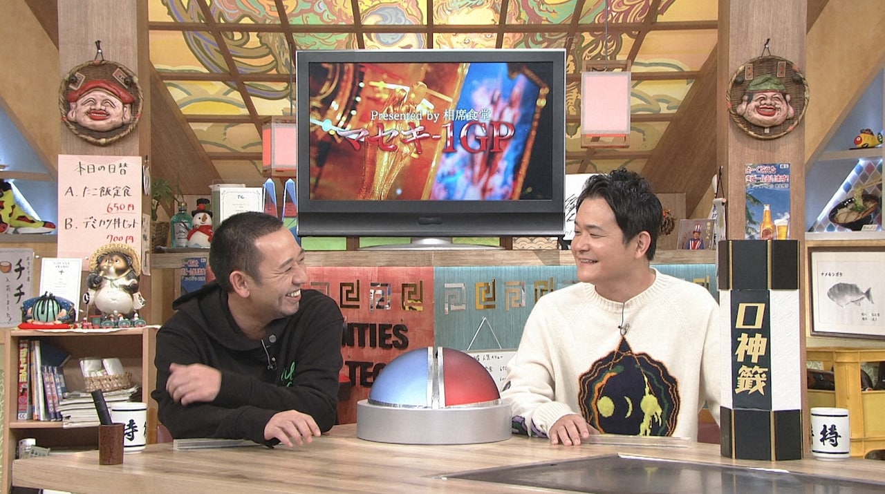 「マセキ-1グランプリ」を審査する千鳥。(c)ABCテレビ