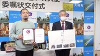 「大崎町ふるさとPR大使」に就任した天竺鼠・川原。