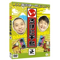 DVD「いろはに千鳥（ゑ）」のジャケット。