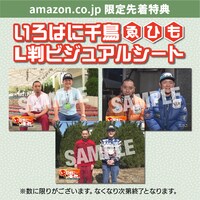 ビジュアルシートのイメージ。