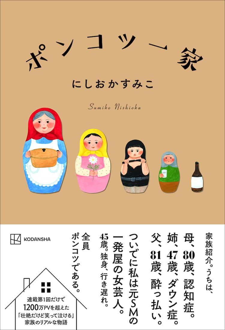 当時のメディア報道・掲載写真