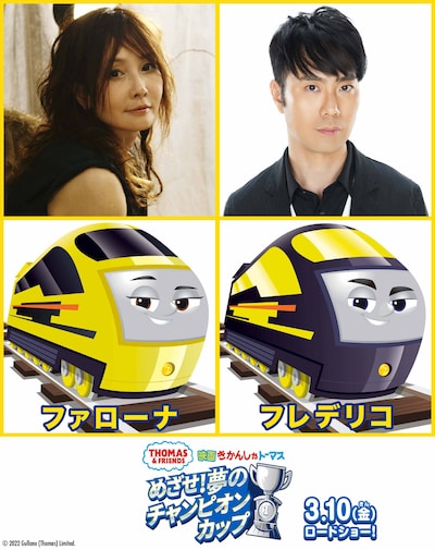 藤井隆とYOUが声を当てるフレデリコとファローナ。