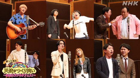 （左上から時計回りに）お見送り芸人しんいち、ランジャタイ、ママタルト、ダンビラムーチョ、納言、スパイシーガーリック。