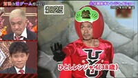 「ダウンタウンのガキの使いやあらへんで！」ディレクターズカット版より。(c)NTV