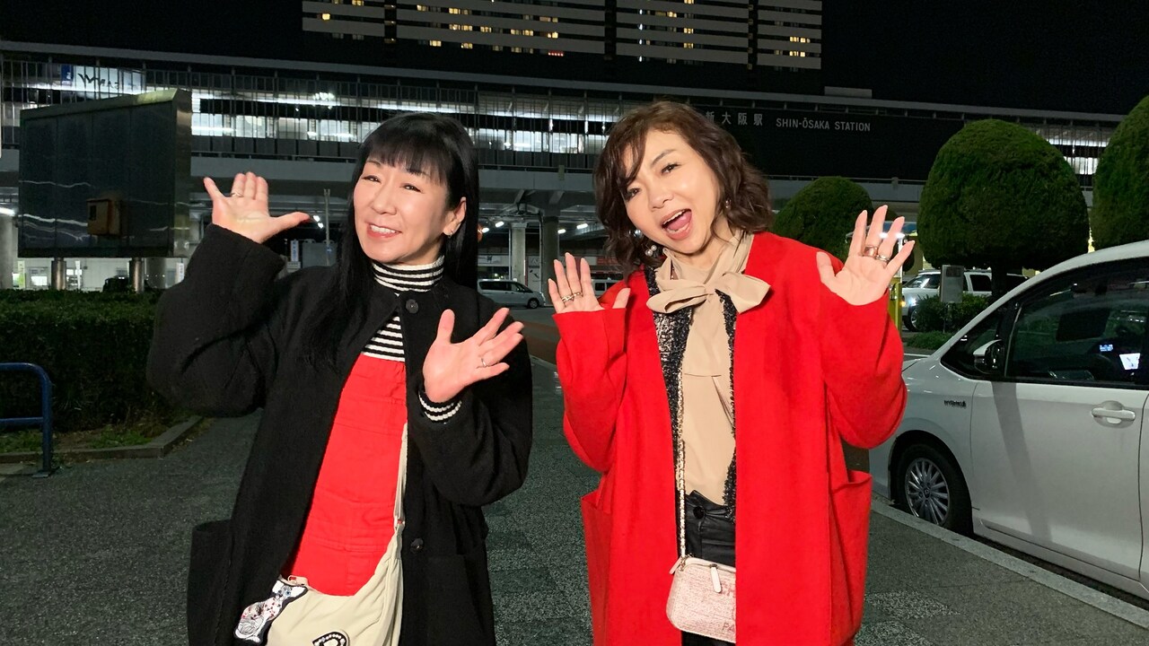 結成40周年を迎えたハイヒールのロケ特番、ご祝儀100万円を使いきる旅へ