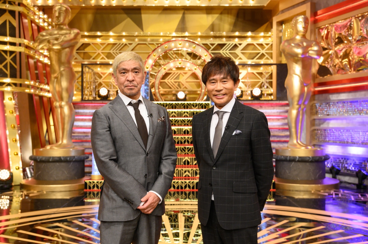 「お笑いアカデミー賞2022」総合司会のダウンタウン。(c)TBS