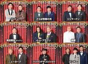 「お笑いアカデミー賞2022」の出演芸人たち。(c)TBS