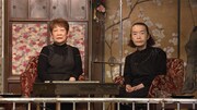 202のマージャン部屋（田村ヨシ子・吉原智子）。
