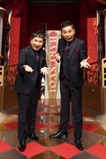 DVD「2022年度版 漫才 爆笑問題のツーショット」に出演する爆笑問題。