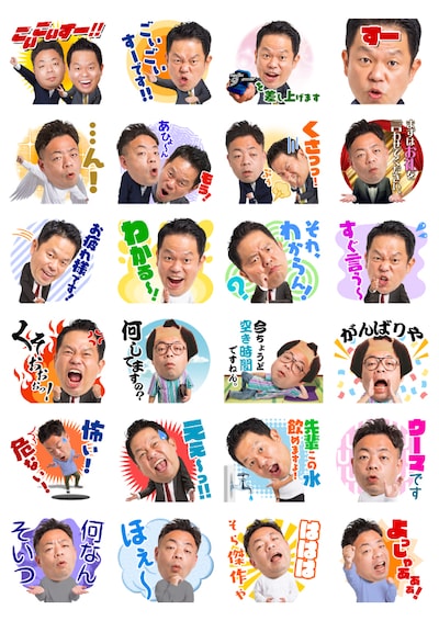 LINEスタンプ「しゃべる！ダイアン ごいごいスタンプ」のイメージ。