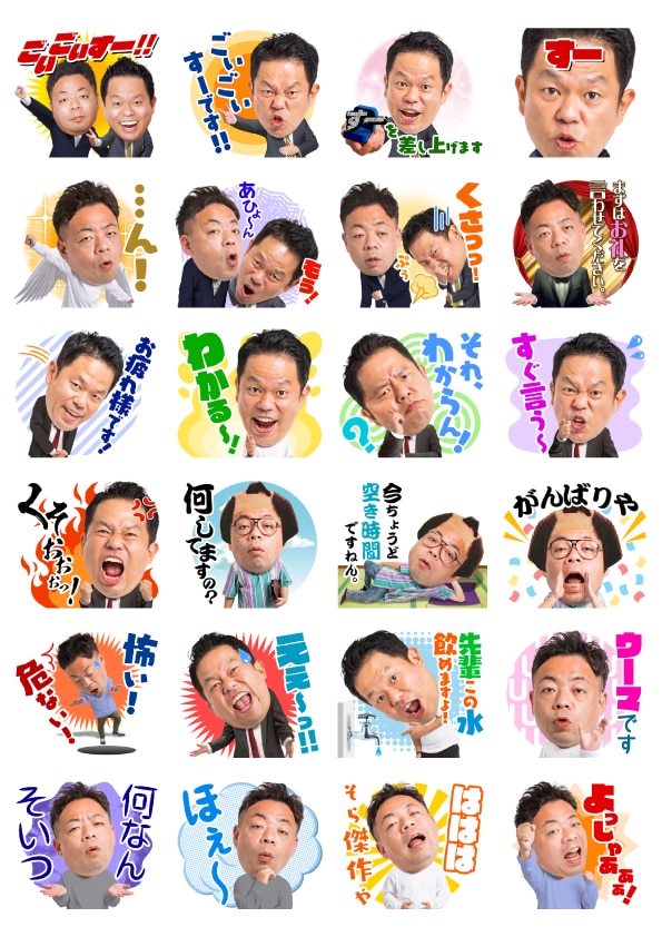 LINEスタンプ「しゃべる！ダイアン ごいごいスタンプ」のイメージ。