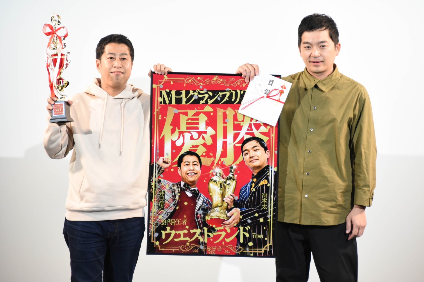 ウエストランド