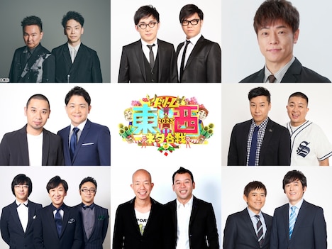 （上段左から）かまいたち、シソンヌ、陣内智則、（中段左から）千鳥、チョコレートプラネット、（下段左から）東京03、バイきんぐ、博多華丸・大吉。