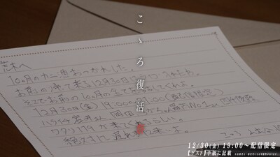 「こゝろ復活祭～１０ヶ月の蟹工船日誌～」