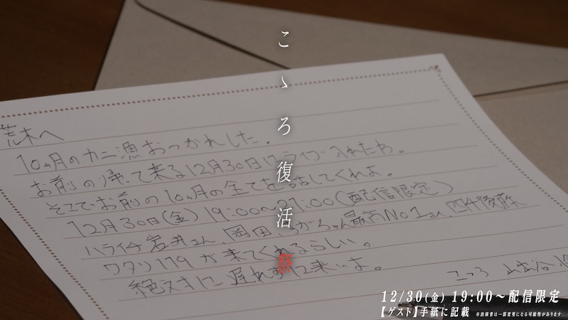 「こゝろ復活祭～１０ヶ月の蟹工船日誌～」