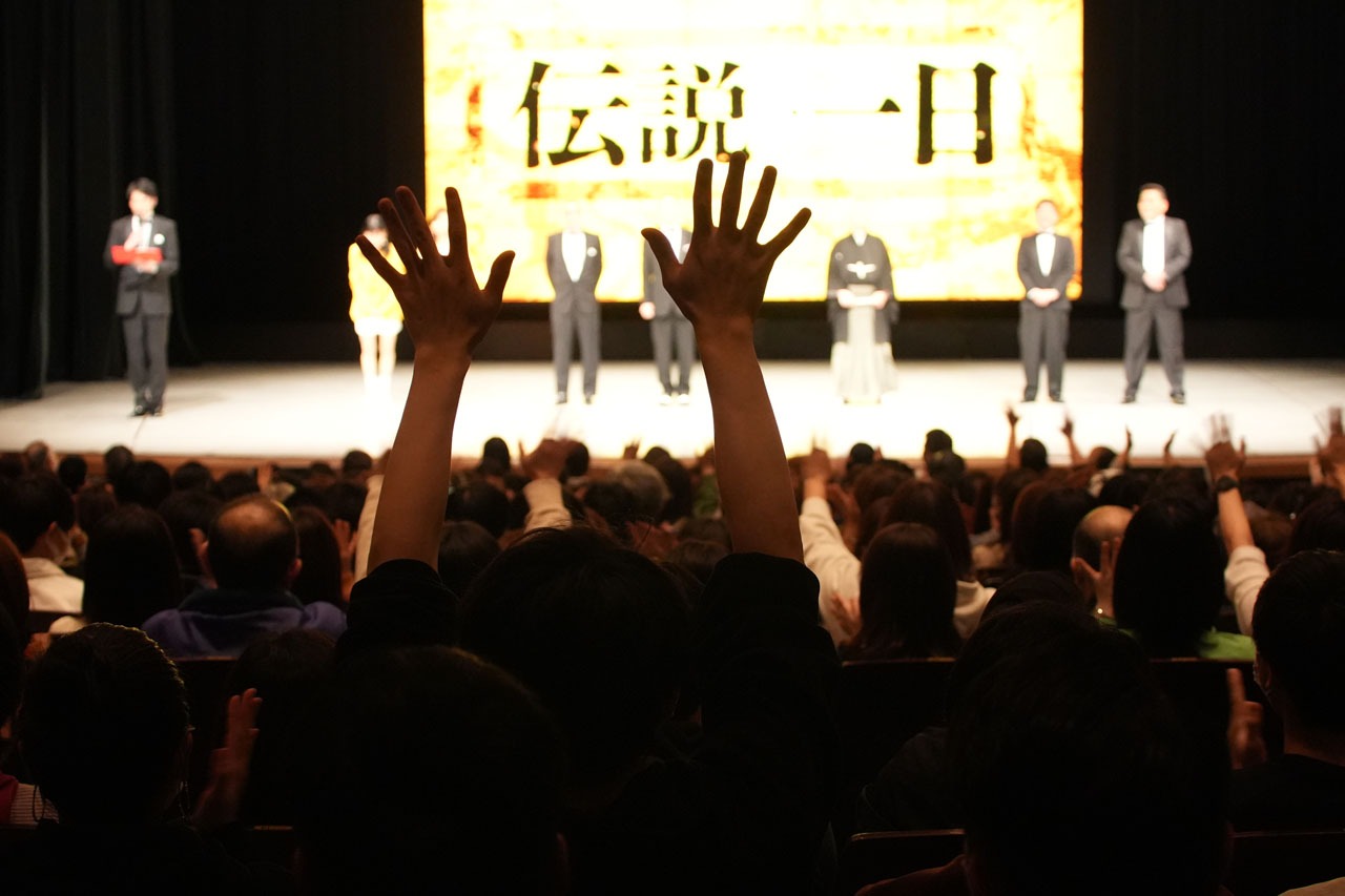 「伝説の一日」の様子。