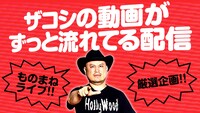 「珍棒ぶらりんちょTV」サムネイル