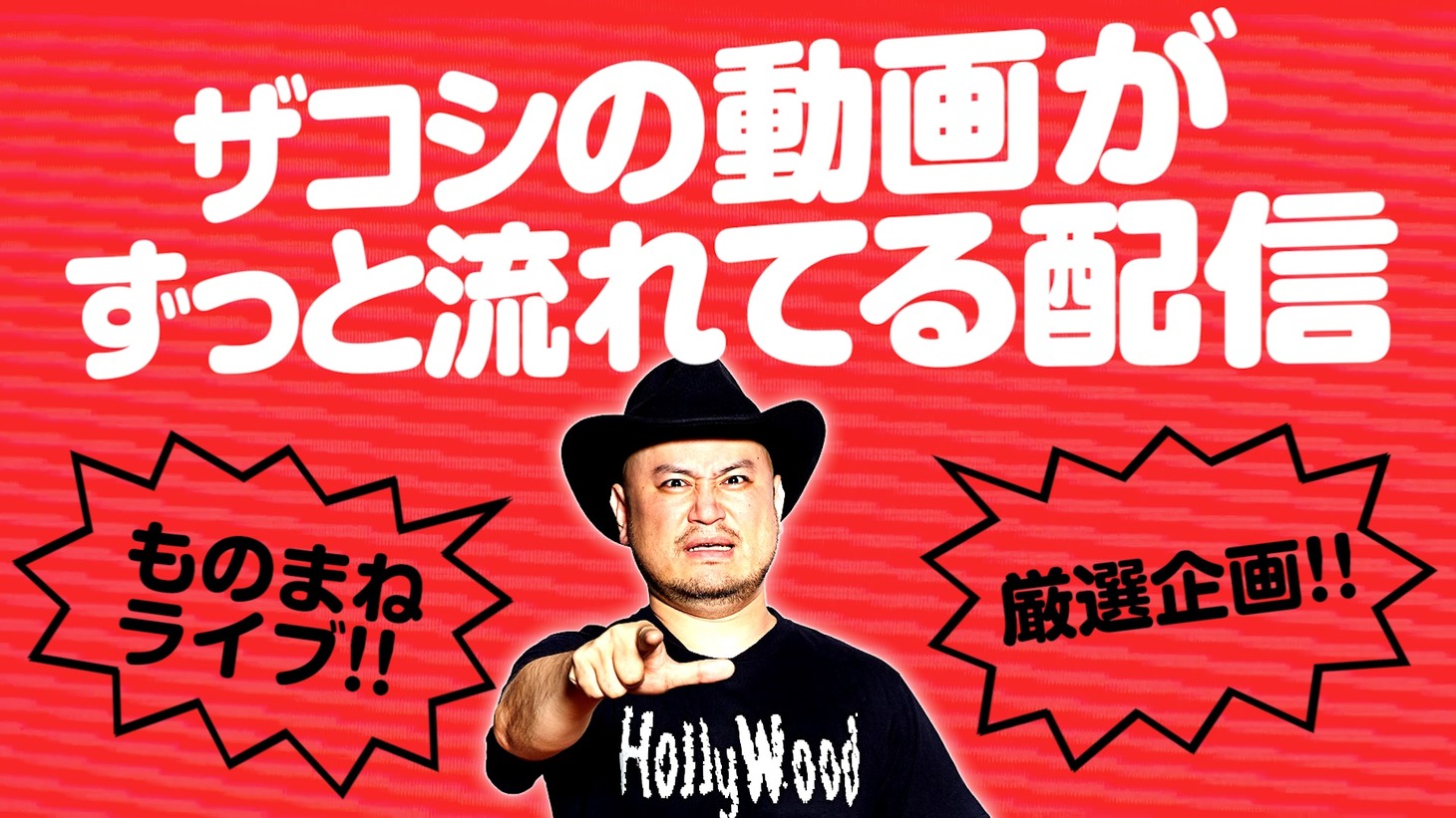 「珍棒ぶらりんちょTV」サムネイル