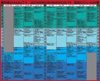 「ハリウッドザコシショウの珍棒ぶらりんちょTV年末年始大配信」の番組表。