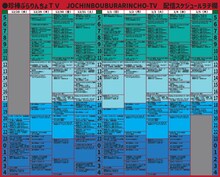 「ハリウッドザコシショウの珍棒ぶらりんちょTV年末年始大配信」の番組表。