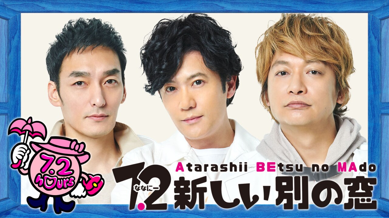 「7.2 新しい別の窓」(c)AbemaTV, Inc.