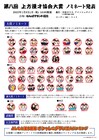 「上方漫才協会大賞」新人賞に爛々、令和ロマンら東西の6組ノミネート