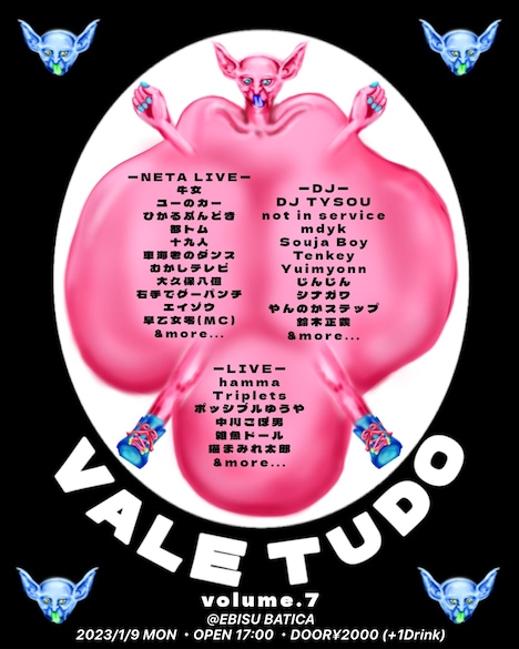 「VALE TUDO.7」フライヤー