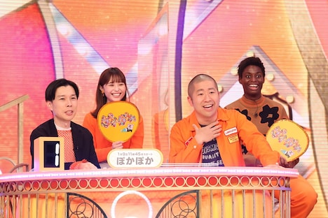 「ぽかぽか」チーム (c)フジテレビ