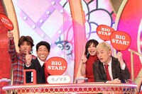 モノマネチーム (c)フジテレビ