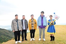 「イタズラジャーニー新春2時間SP」に出演する（左から）チョコレートプラネット、かまいたち、渋谷凪咲。(c)フジテレビ